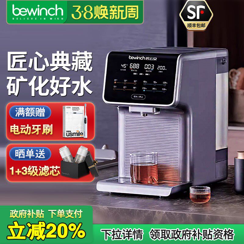 碧云泉G7海德堡弱碱净水器家用台式直饮即热煮茶养生壶一体机