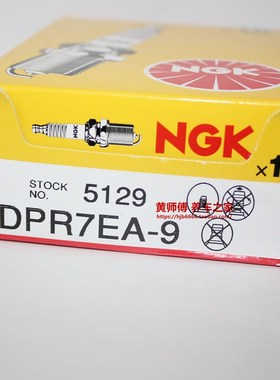 NGK火花塞DPR7EA-9适用于DR7EA铁马沙都400 750赛艇CT250 300佛沙