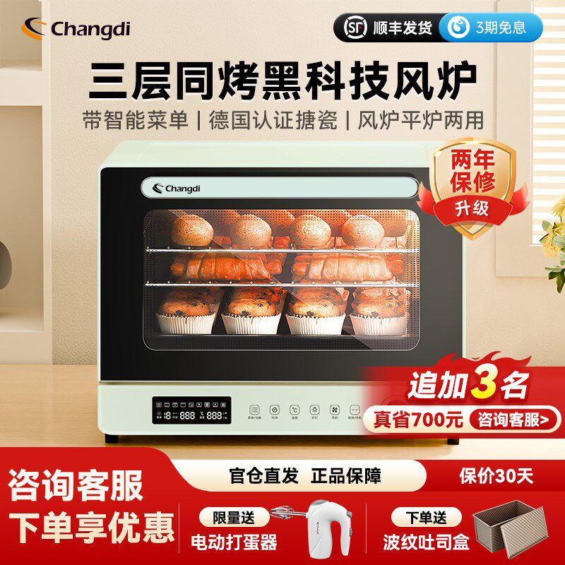 【国补15%】长帝大白鲸风炉电烤箱家用小型烘焙商用多功能发酵