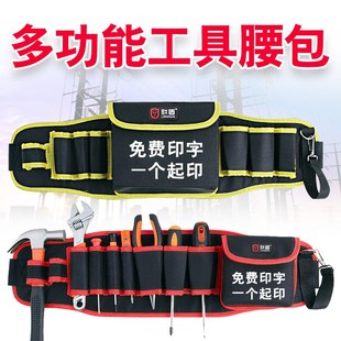 定制车管所查验包电工工具腰包机动车查验工具腰包维修多功能