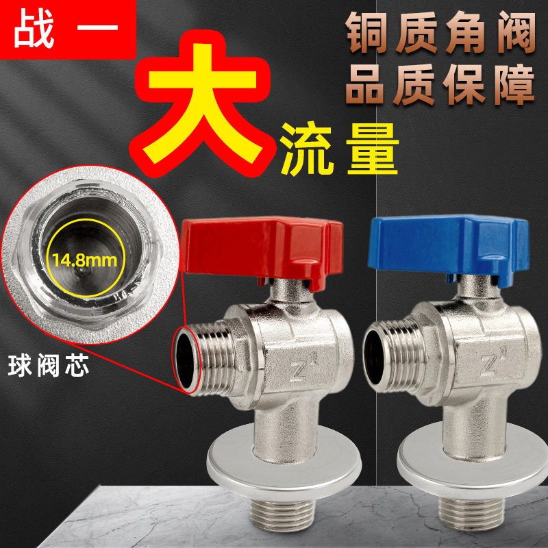 全通径大流量全铜冷热水马桶4分球阀燃气热水器专用6分三角阀开关