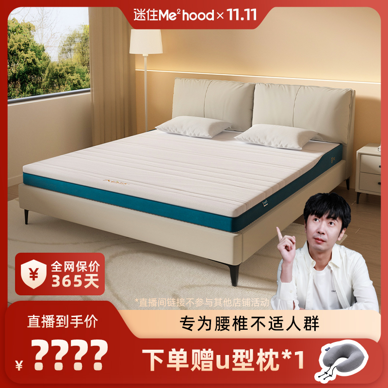 【M】大自然剑麻山棕床垫防螨护脊加硬儿童老人床垫 P2