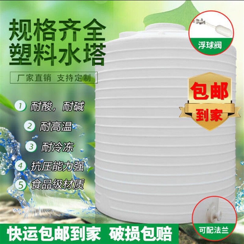 加厚塑料水塔储水罐地埋大号储大水油桶牛筋蓄1吨水桶5吨家用水箱