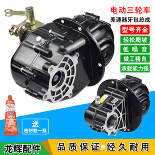 大泰变档后桥差速器牙包电动三轮车牙包差速器一体载重型牙包总成