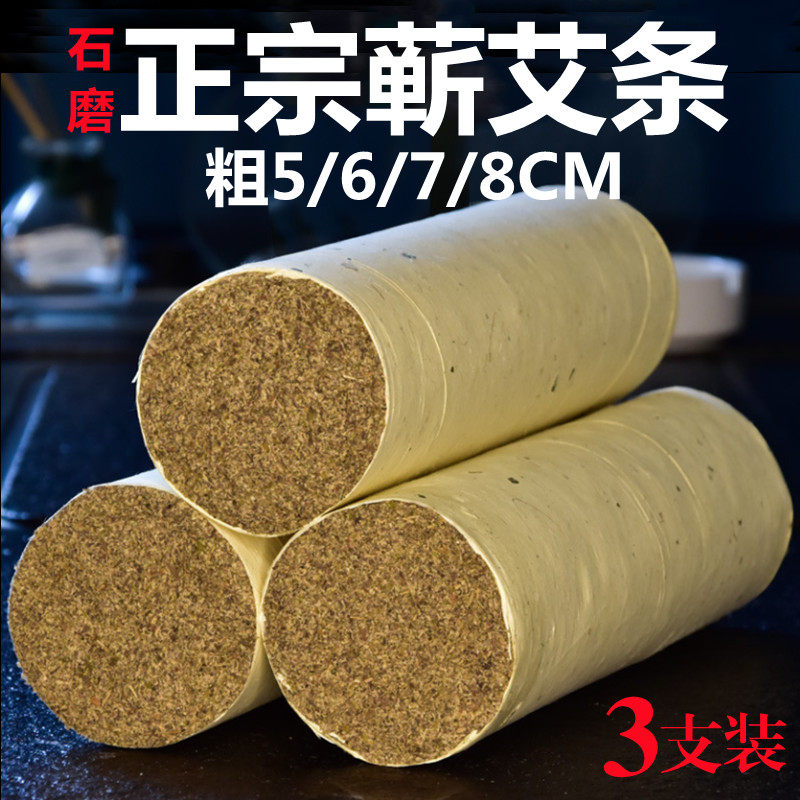 正宗加粗5/6/7/8CM艾条6公分特大7厘米靳艾8厘米纯湖北蕲春雷火灸