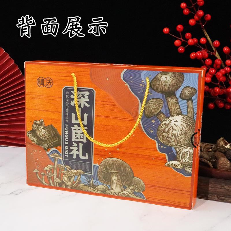 香菇菌国类礼品盒深山菌礼潮包装盒年货空送礼档高礼盒盒可定制