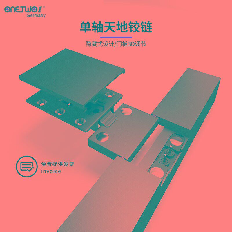 德国ONETWO1单轴天地针织式铰链270&deg;铝框橱柜门合页玻璃隐形