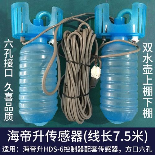 海帝升温湿度传感器电烤房探头水壶方头6孔上下棚烤烟房设备配件