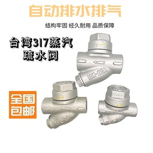 台湾317圆盘式疏水器4分6分1寸不锈钢热动力蒸汽疏水阀DN15202540