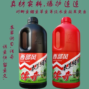 西部风本草纲目传奇窝米野钓黑坑打窝酒米垂钓江河湖库鱼饵底窝料
