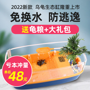 乌龟缸饲养缸专用缸生态缸龟箱养龟鳄龟大型小乌龟别墅屋家用客厅