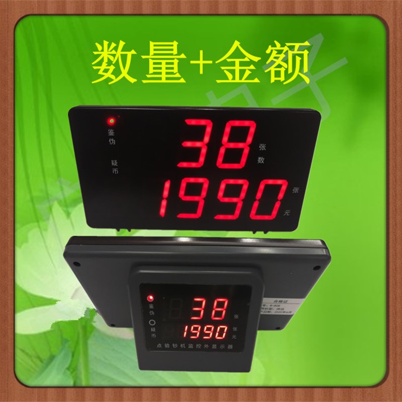 点钞机外接显示屏康艺中钞信达维融古鳌然鹏银行监控验钞机外屏