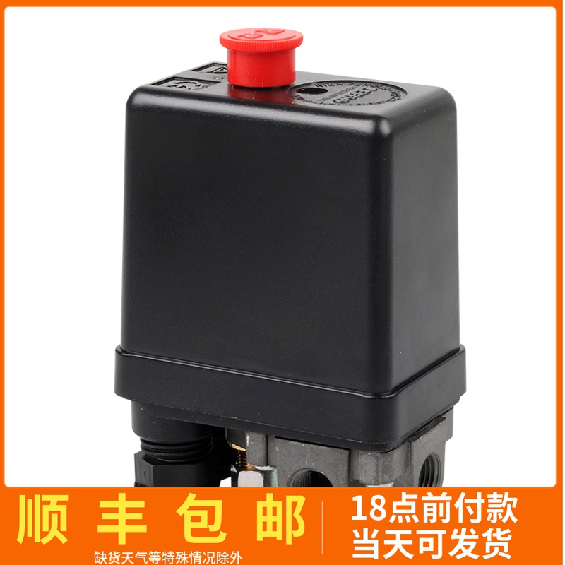 无油空压机立式压力开关单孔/四孔气压控制器气泵配件电源启动器