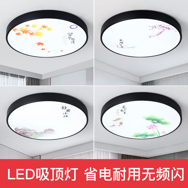 2024新款LED主卧吸顶灯新中式圆形卧室房间阳台书房过道客厅灯具