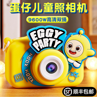 蛋仔派对儿童照相机可拍照可录像2024新款 玩具男女孩生日礼物积虎