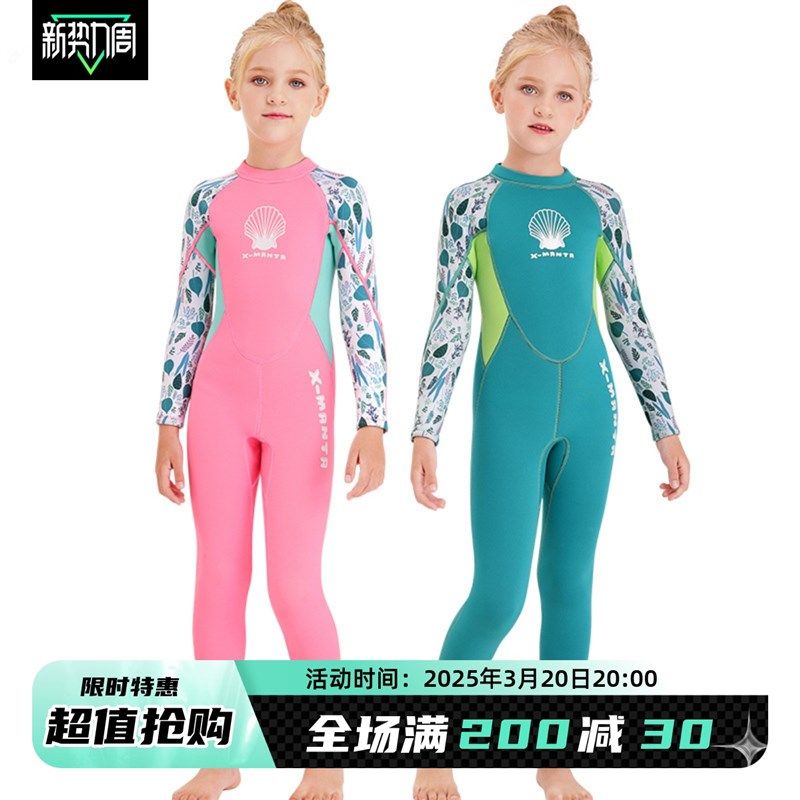 AMLLIVE儿童潜水服2.5MM连体保暖冬季泳衣女童长袖浮潜冲浪水母衣