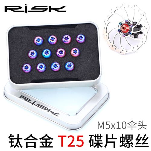 Risk M5x10mm钛合金山地自行车T25梅花水壶架碟片刹车盘螺丝彩色