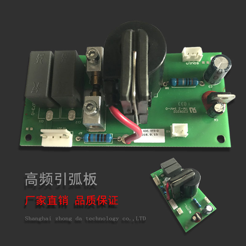 威特力焊机高频引弧板打火板等离子切割机引弧板奥太打火板多用板