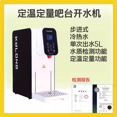 咖迪龙定温定量开水机智能吧台开水器咖啡奶馆茶店商用开水机双温