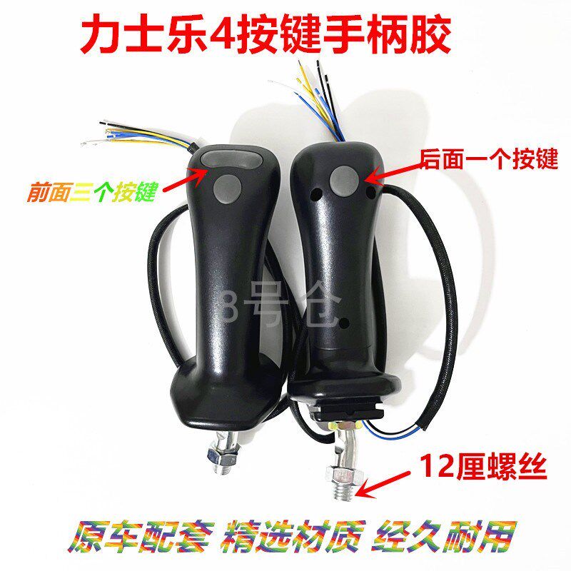 新款4按键挖机力士乐徐工龙工玉柴三一雷沃55/60/65/75操纵杆手柄