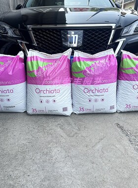 新西兰进口奥科特Orchiata树皮 兰花植料多肉营养土 松树皮35升