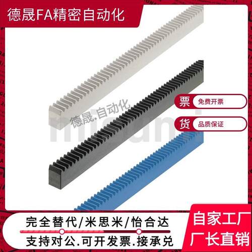 齿条1模10X12RGEA1.0-100/300/500-N/A/ST/Z替代米斯米怡合达齿条