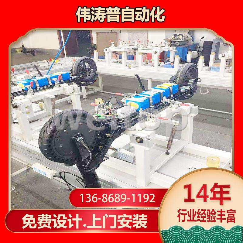 电动滑板车组装线差速链儿童滑板车组装线自动化流水线组装线