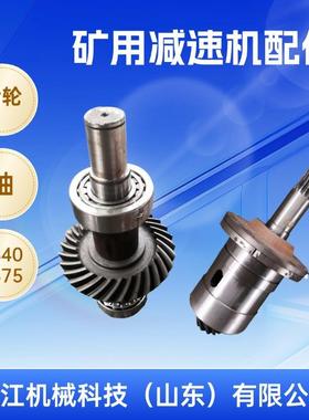 JS40减速机二轴齿轮三轴总成js75齿轮轴圆弧轮主轴总成斜齿轮