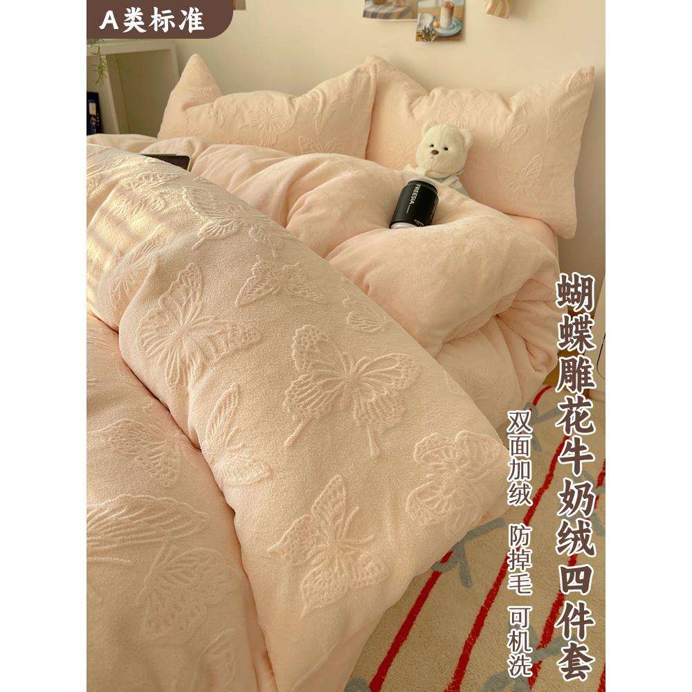 加厚雕花牛奶珊瑚绒床上四件套秋冬加绒被套珊瑚法兰绒面床单床品