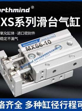 SMC型滑台气缸MXS6-108-2012-3016-4020-5075100MXS25-150
