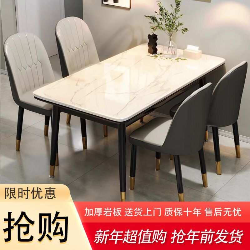 北欧餐桌简约【桌面家用长方形现代设计客厅】可折叠轻奢岩板饭桌