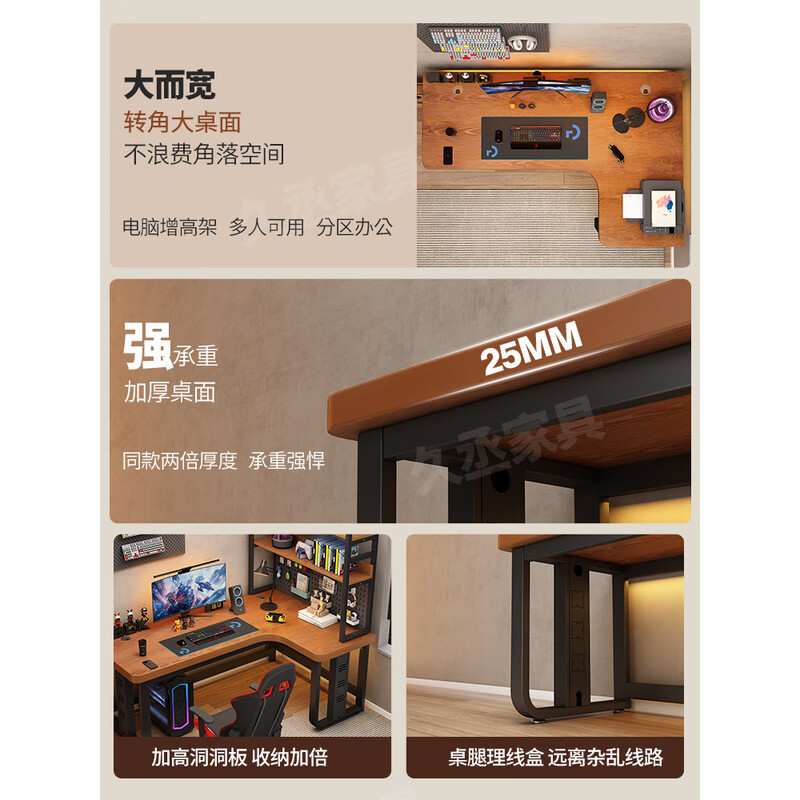 新款卧室转角电脑桌台式电竞书架组合桌办公学习卧室L型桌子