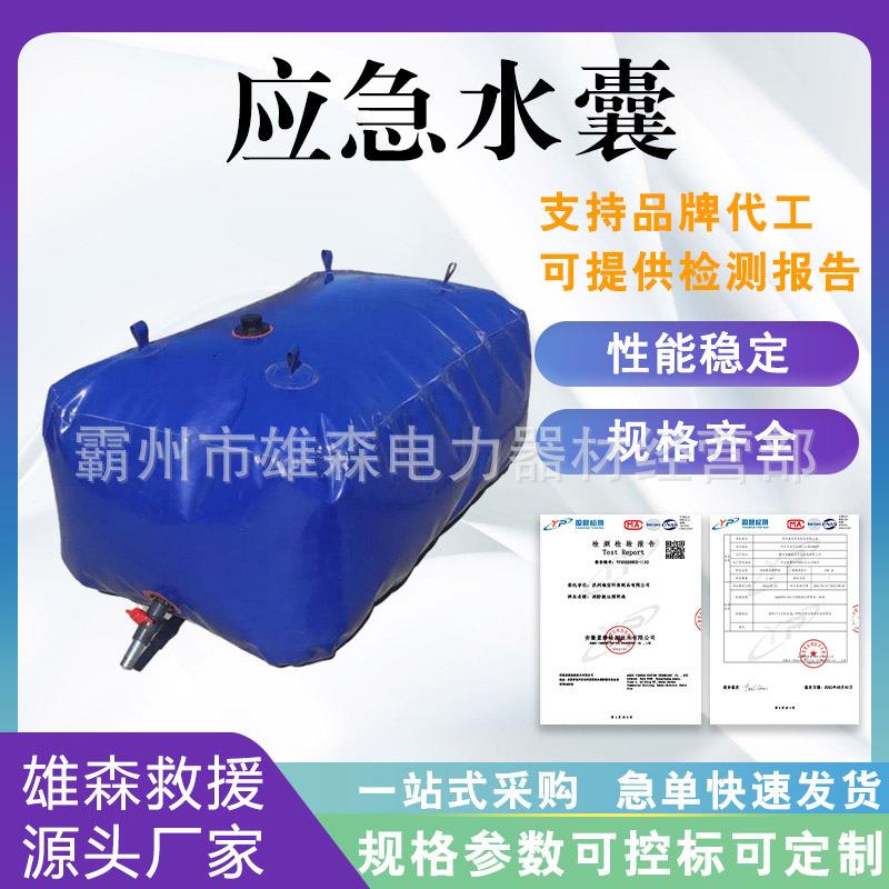抗旱应急软体车用储水袋救灾车载液袋集装箱可折叠水囊