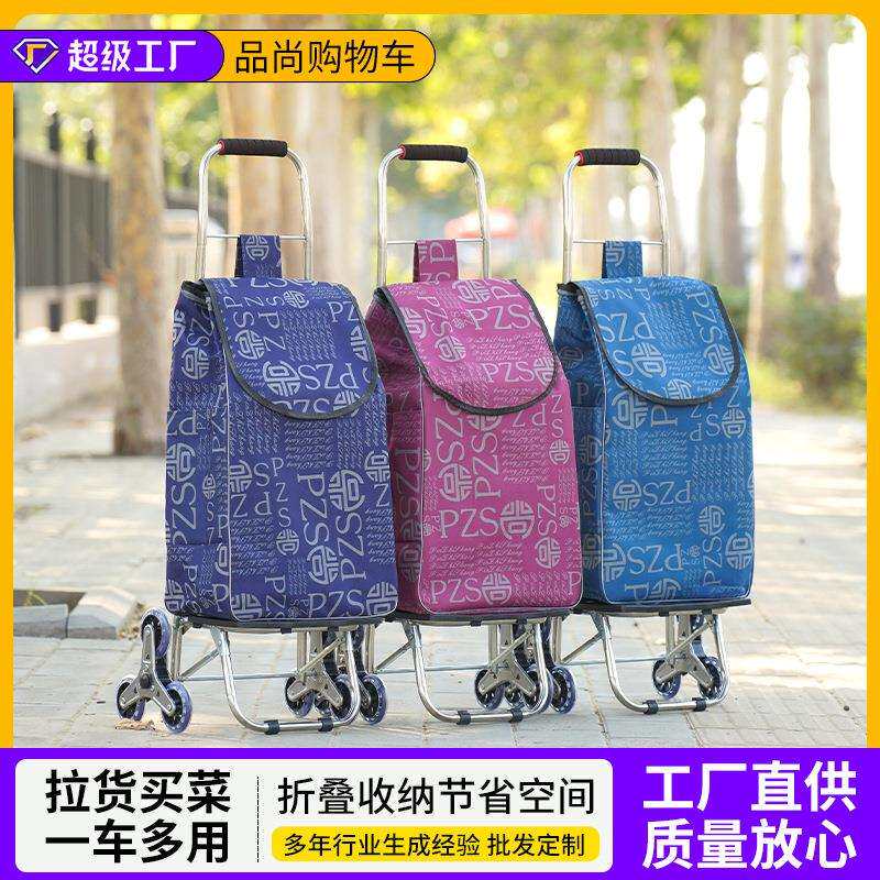 便捷购物买菜车可折叠家用老年人菜市场超市购物拉杆手推拉货车