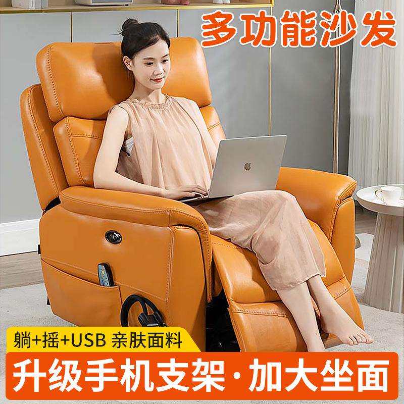 电动沙发躺椅多功能家用小型按摩椅卧室客厅沙发椅