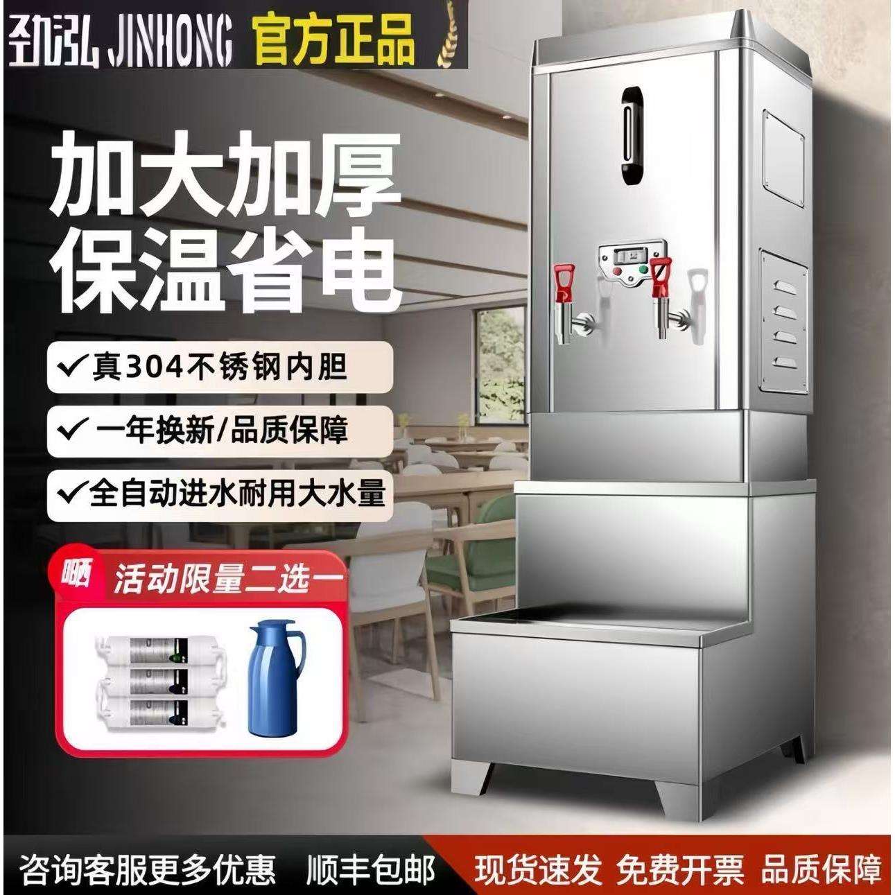 KS商用开水器大容量全自动烧水器热水箱工厂电热开水机饭店开水炉