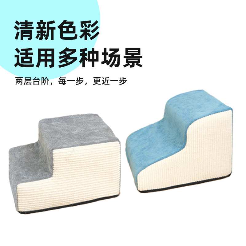 宠物爬高楼梯猫狗台阶楼梯小型泰迪床边海绵梯子台阶上床爬梯垫子