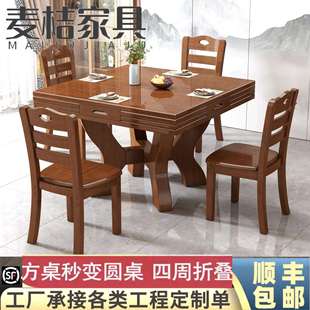 实木折叠餐桌椅组合方圆两用可伸缩小户型八仙桌四面折叠餐厅圆桌