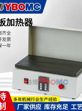 平板加热器ZMH-60电磁感应轴承加热器/平板加热板