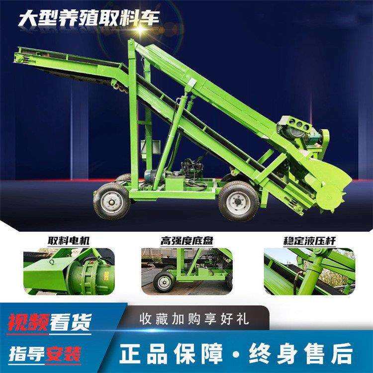 前后左右移动青储取草机畜牧养殖取料机养牛设备扒草机