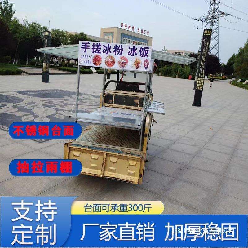 不锈钢三轮车架子摆摊炒粉煎油炸串各种烧烤小吃烧烤车卤菜卤味架