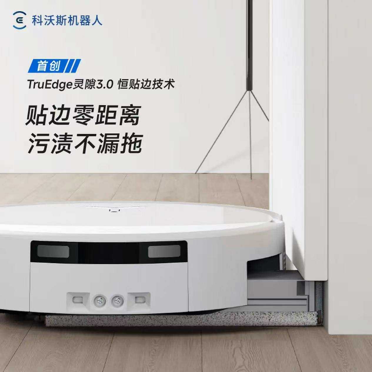 科沃斯T90 PRO扫地机器人扫拖洗烘一体自动清洗滚筒洗地机器人