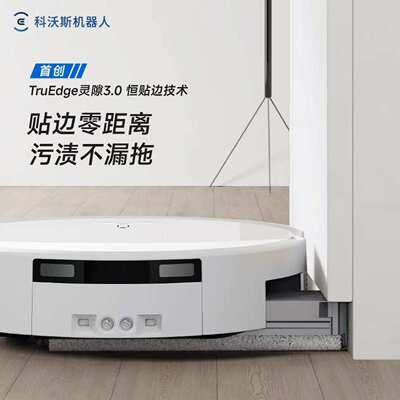 科沃斯T90 PRO扫地机器人扫拖洗烘一体自动清洗滚筒洗地机器人