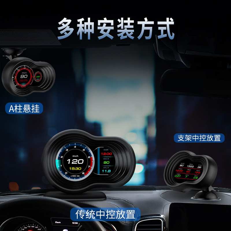 唯颖车载显示屏汽车改装obd液晶多功能仪表便携高清hud抬头显示器