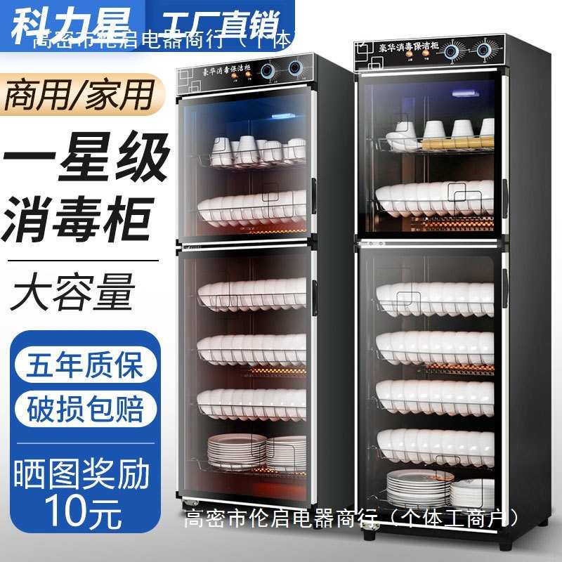 柜商用餐饮不锈钢保洁柜饭店酒店厨房柜餐具碗柜