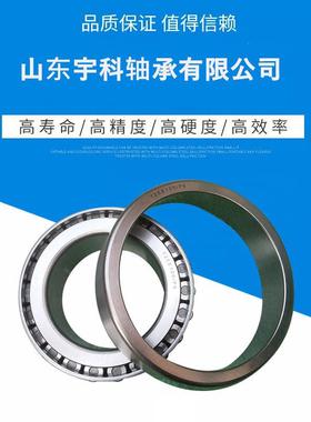 圆锥滚子轴承T2EE100DB木屑玉米秸秆生物颗粒机颗粒机圆锥配对