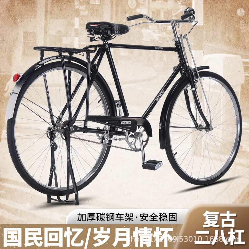 复古自行车28大杠自行车28寸自行车山地车80后回忆怀旧自行车单车