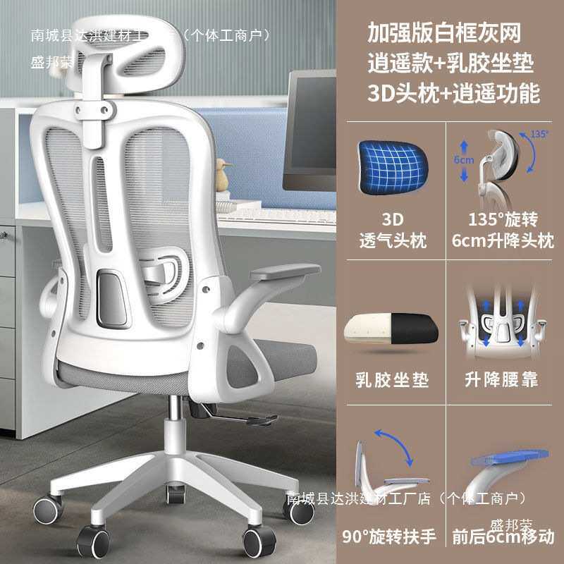 电脑椅家用办公椅久坐办公室员工升降电竞人体工学椅子钢制脚