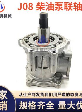 挖掘机配件适用神钢SK330-8/350-8超8J08E发动机柴油泵联轴器总成