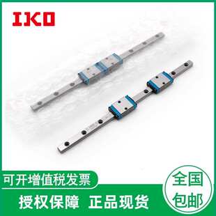IKO直线导轨滑块LWL9R620BHS1/E10   ML5C1R55HS2  现货2万条